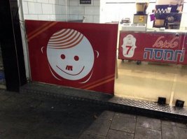 Прикольные надписи и объявления  
