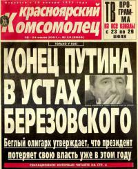 И немного политики))