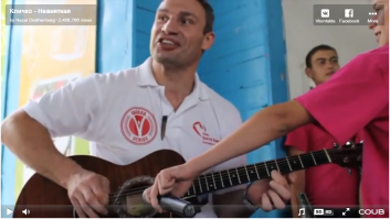 Судя по тому что, играет Кличко на гитаре - это "В траве сидел кузнечик". А фраза, которую можно прочитать по губам, может оказаться роковой - "Никак не ожидал он такого вот конца". Занавес.