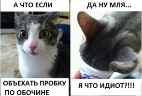 Отрывки из жизни обочечника