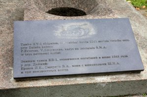 Могила танкистов: