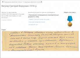 Вот один из моих дедов

Второй, к сожалению, погиб еще в 41