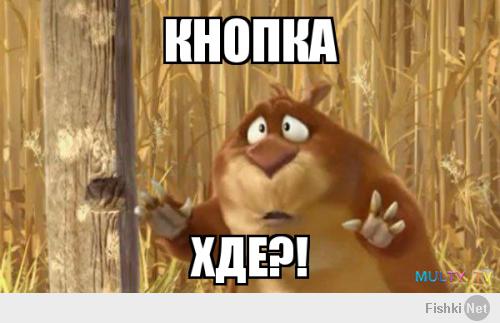 Верните кнопку быстрого поднятия вверх.