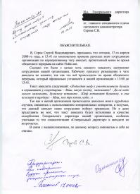 Оригинальные душевные объяснительные записки 