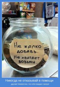 Стул по среди ночи