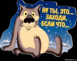 А мне вот почему то большинство советских мультиков не сильно понравились. Конечно, они лучшие, но всё же...
Мне больше всего понравились эти три:
Жил был пёс, Мартынко, Мышонок "Пик"