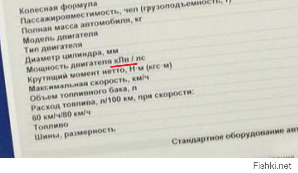 Улыбнуло написание киловатт и "электростеклоподъемники стекол"