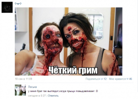 Интересные комменты из соцсетей