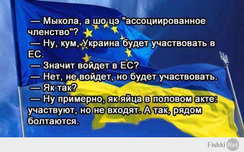 Для всех тех кто думает, что ЕС пронизан любовью к нам.