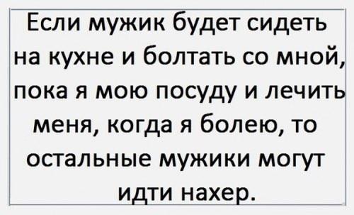 та понятно, тема бесконечная))) но не было бы спроса на таких, не было бы и предложения, а то посылают ток в инете, а в жизни бегут за такими, аж пятки в ж...пу влипают. 
как по мне так..