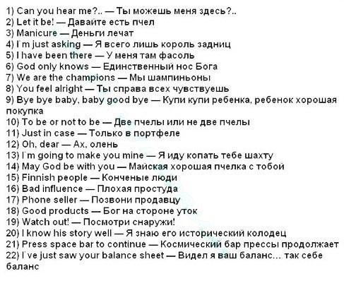  Разница между русским и английским языками