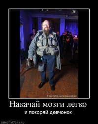 эрудированный парень))вполне возможно,в будущем,получим "нового" Онотоле!))