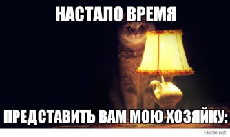 Как пережить "Маски Шоу"