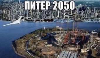  Стадион «Зенит Арена»