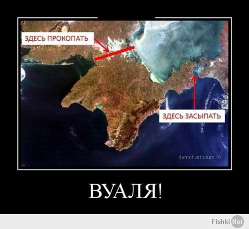 "Крым оторвется от одного берега и прирастет к другому" (с) Ванга