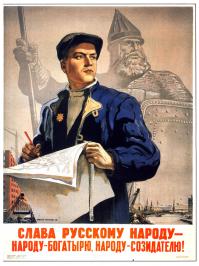 Что такое быть русским