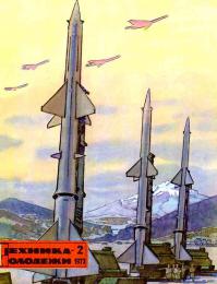 А как же мой любимый журнал "ТМ" :)