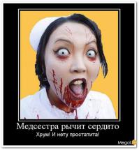 Как все устроено: Медсестра 