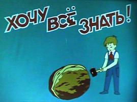 Достойный сюжет для