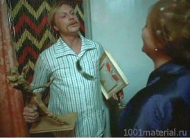 В фильме "Родня", зять первое место занял по скульптуре их коряги :)