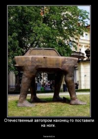 На ноги уже встал, идёт потихоньку...