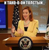 псаки есть псаки...