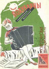 Не повезло. Часть 9