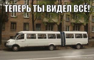 Фотошоп я видел всегда, а тут он просто от рукожопого.