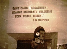 В 1981 году этот пистолет,в определённых кругах именовался как,изделие АО-44.Обалденная вещь,до сих пор рука помнит!