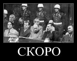 Нюрнбергский процесс в фотографиях 