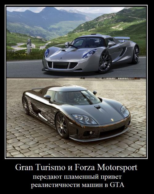 Самые реалистичные автомобили из GTA V