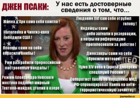 Синдром "Псакинг"