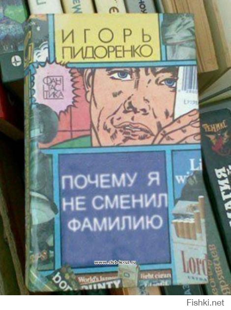 Самые абсурдные и смешные книги 