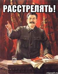 Если вскроется, что правда -