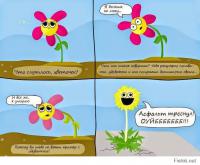 Мне кажется что есть некая аналогия между Люси и ромашкой