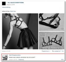 Да ну её на... у неё пентаграма перевернутая на груди