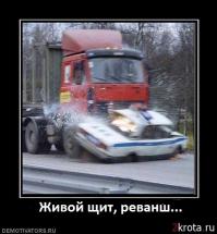 Вот так им надо...