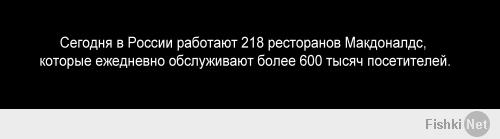 Попросим Обаму ввести санкции  "сворачивания макдональдса в России"..