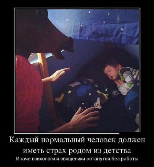 Демотиваторы