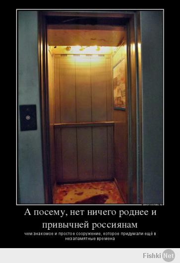 "А посему, нет ничего роднее и привычней россиянам, чем знакомое и простое сооружение, которое придумали ещё в незапамятные времена."