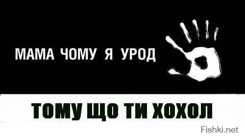 На  Украине другие