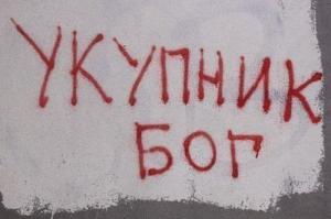 вместо того, чтоб снова обсудить Макаревича.