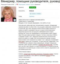 Как, такой человек, занимал должность Supply Chain Director'a Осрам Россия?