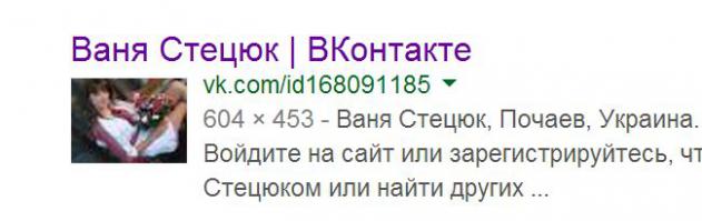 В гугле картинки поищи..))
Не нужно позорить мое имя))