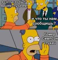 В каждом из нас есть немного Гомера Симпсона