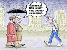 Фишкина солянка за 14.09.2014