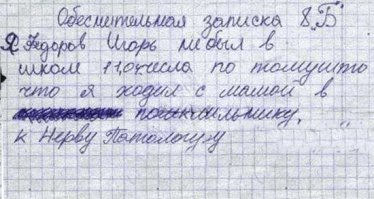 Вот как правильно писать объяснительные