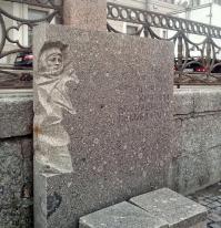 Надпись: "здесь из ледяной проруби брали воду жители блокадного Ленинграда".
Набережная Фонтанки.