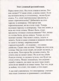 Американцы не могут расшифровать послание русских