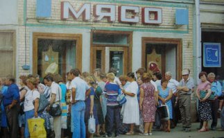 Про очереди, мы благоразумно промолочим да? Кстати по блату или по кумовству, нужные подукты моно было достать, а вот постой народ извините...